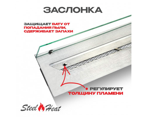 Топливный блок SteelHeat LINE GLASS 1200