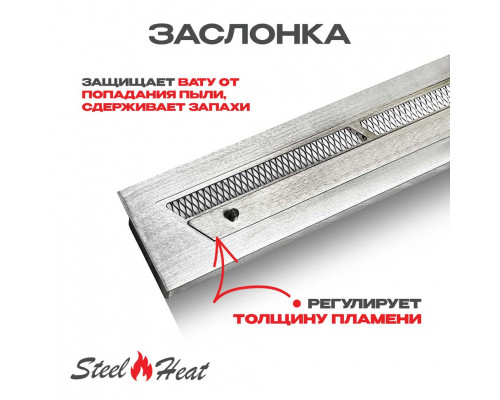 Топливный блок SteelHeat S-LINE 1100